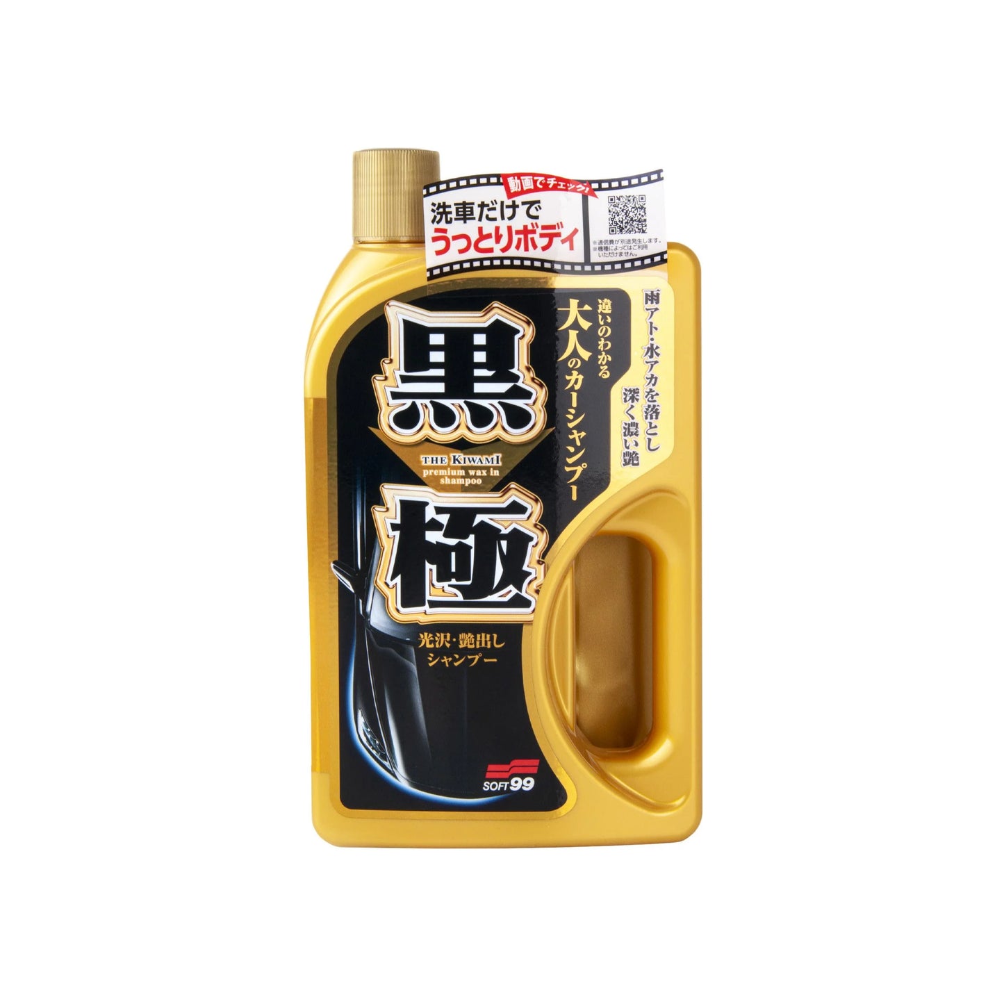 Sampon auto cu ceara SOFT99 Extreme Gloss „The Kiwami” Shampoo Dark, 750ml
